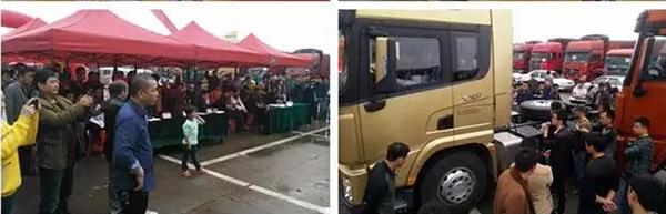 陜汽重卡大篷車互動路演暨X3000載貨車、牽引車大型團購會