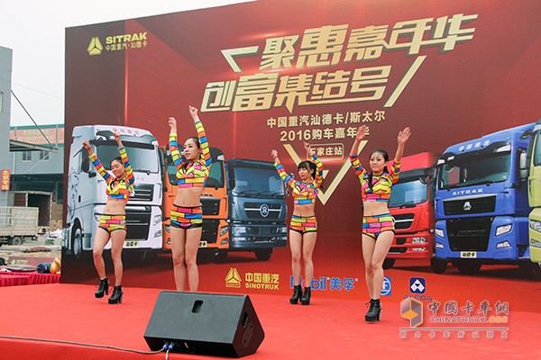 中國重汽汕德卡、斯太爾2016購車嘉年華活動在石家莊舉行