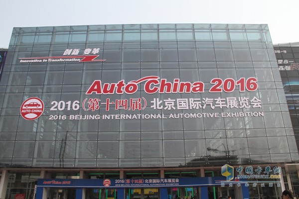 北京車展現(xiàn)場(chǎng)
