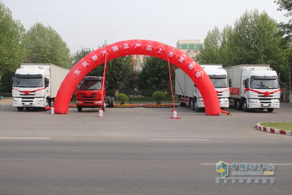 東風(fēng)柳汽商用車(chē)國(guó)五產(chǎn)品上市發(fā)布 “搶鏡”北京車(chē)展