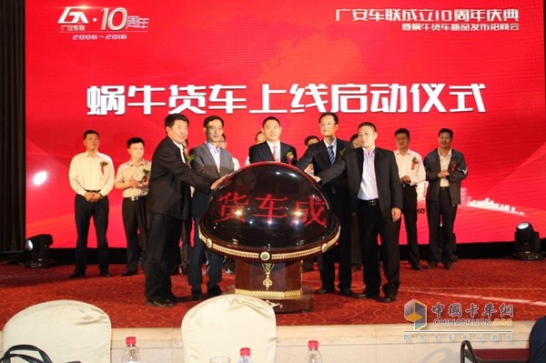 在政府領(lǐng)導的見證下蝸牛貨車經(jīng)由在座貴賓正式啟動