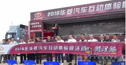 華菱大蓬車(chē)武漢路演