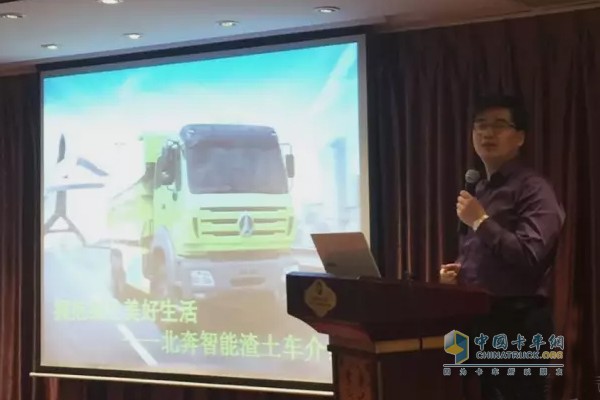 北奔智能渣土車產(chǎn)品體驗活動