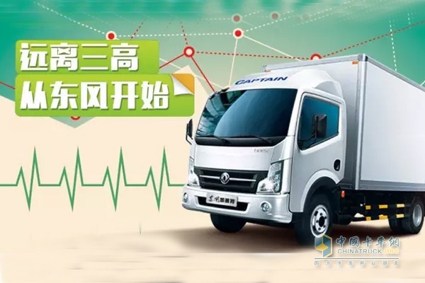 東風輕型車購置稅“0”跑活動