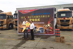 華菱萬全向倉儲(chǔ)有限公司交車10輛漢馬H6