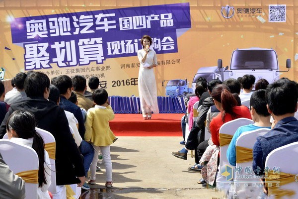 奧馳汽車(chē)鉅惠不打烊 首站鄭州火爆開(kāi)啟