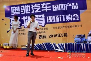 奧馳汽車(chē)鉅惠不打烊 首站鄭州火爆開(kāi)啟