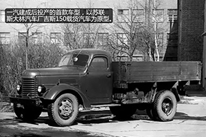 [重走解放路第一站]毛主席說(shuō)，我們要有自己的汽車(chē)！