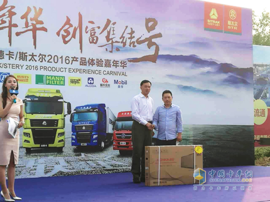 中國重汽濟南商用車銷售部總經理萬海為幸運嘉賓頒獎