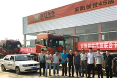 聯(lián)合卡車(chē)安陽(yáng)巡展獲訂單