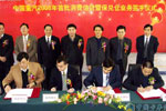 中國重汽舉行2008年首批消費信貸業(yè)務(wù)簽字儀式