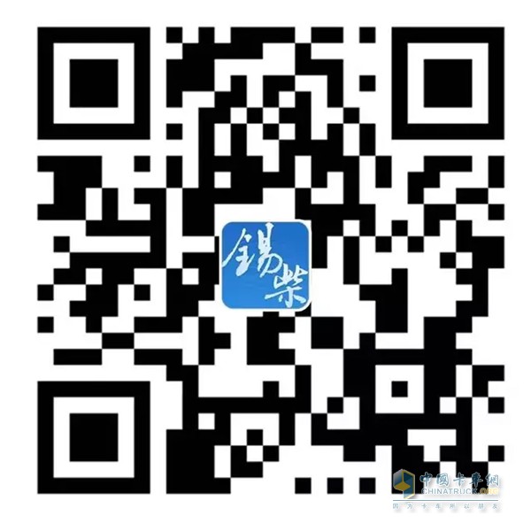 一汽錫柴官方微信二維碼