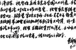吳邦國致信馬純濟祝賀中國重汽取得的重大成就