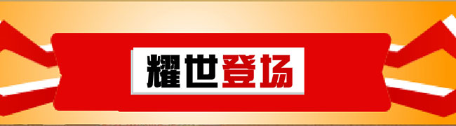 2009陜汽杯超級卡車大賽