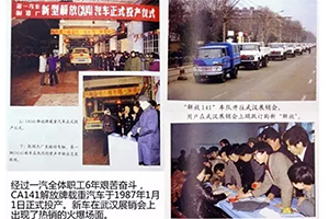 [重走解放路第三站]“30年一貫制”正式結(jié)束！