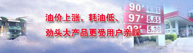 油價(jià)上漲，引致幾家歡喜幾家愁 