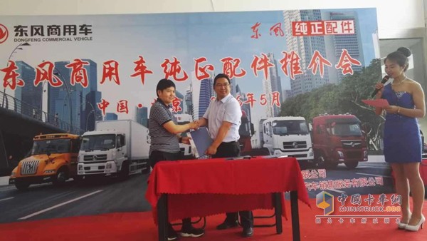 北京龍錦陽光汽車銷售服務(wù)有限公司順義店總經(jīng)理王小樹與北京福瑞達物流有限公司總經(jīng)理王寧簽署戰(zhàn)略合作協(xié)議