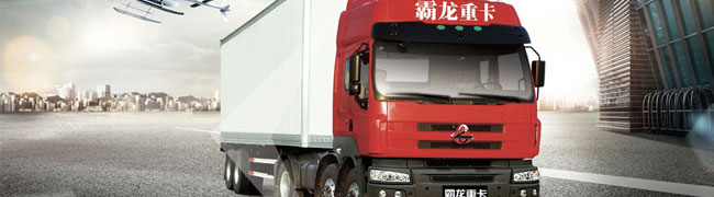 東風(fēng)柳汽乘龍汽車霸龍重卡市場營銷專題