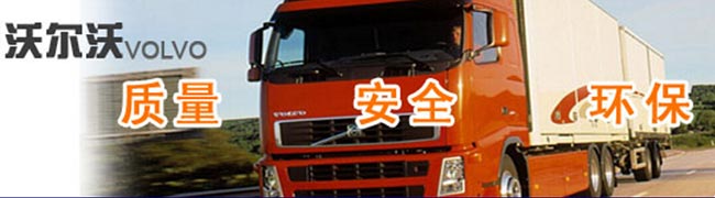服務(wù)--卡車企業(yè)拓展江湖的支點