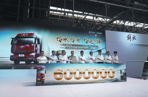 第600萬(wàn)輛卡車下線