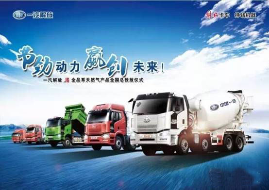 領(lǐng)航版、JH6隆重上市