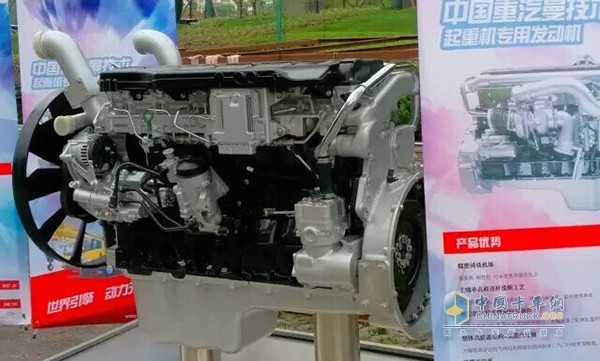 中國重汽曼技術(shù)發(fā)動機