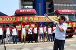 陜汽X3000圓夢(mèng)之旅挺進(jìn)西藏