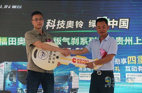 福田奧鈴康明斯ISF發(fā)動機輕卡交車儀式