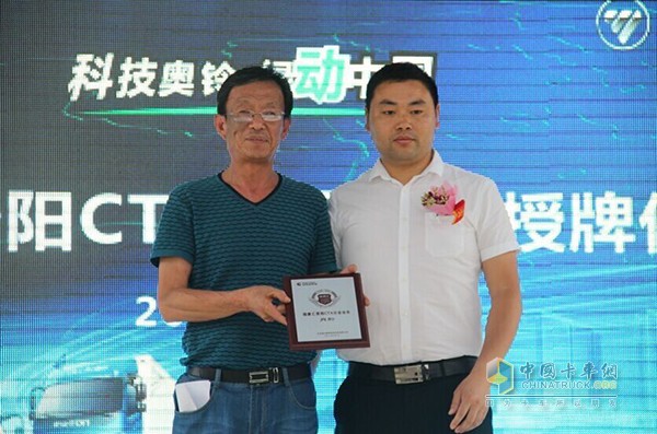 ?？祬R貴州分匯會長授牌儀式