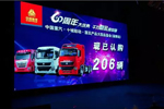 206臺(tái)！中國(guó)重汽魯北首站訂單大收獲