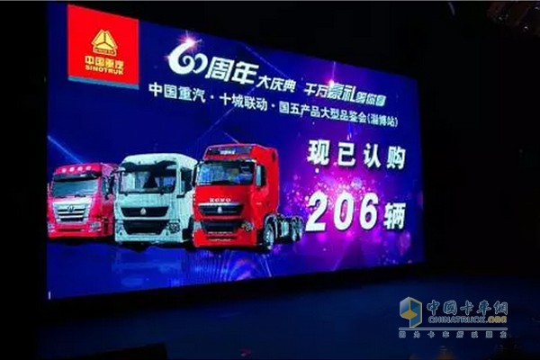中國重汽十城聯(lián)動國五產(chǎn)品大型品鑒會活動淄博現(xiàn)場