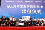 東風(fēng)HUAT車隊將代表中國挑戰(zhàn)世界大賽