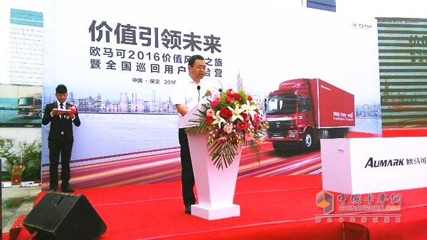 歐馬可事業(yè)本部副本部長(zhǎng)、技術(shù)中心主任上官云飛對(duì)歐馬可5系進(jìn)行產(chǎn)品講解