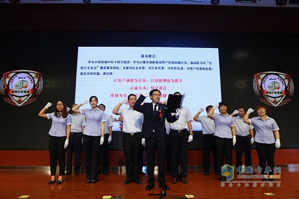 歐馬可營銷公司服務(wù)總監(jiān)彭仕順先生帶領(lǐng)歐馬可無憂行車友會服務(wù)團隊宣誓
