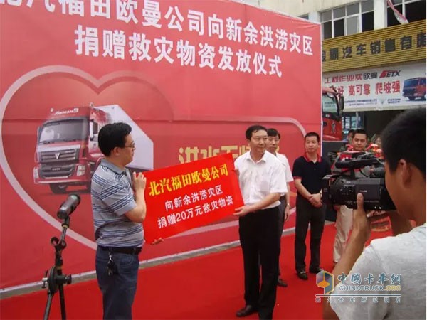 歐曼市場部向江西新余洪澇災(zāi)區(qū)捐贈(zèng)20萬元救災(zāi)物資