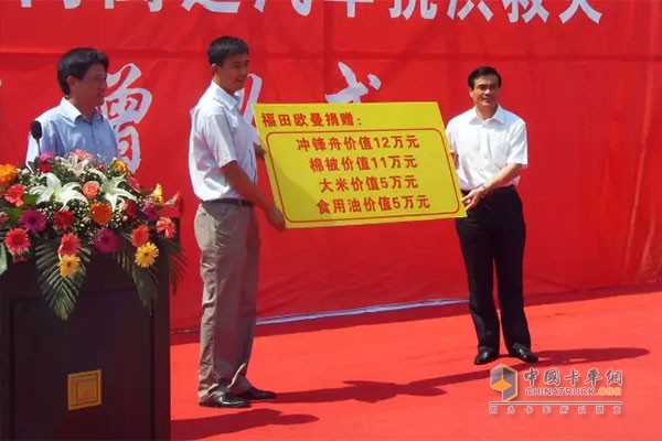 歐曼福建市場部向福建災(zāi)區(qū)捐贈(zèng)救災(zāi)物資33萬元