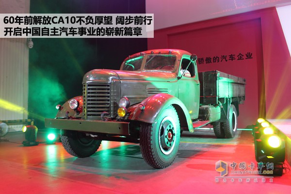 中國第一輛汽車 解放卡車CA10載貨車