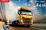 新品發(fā)布！乘龍汽車營銷年中會召開