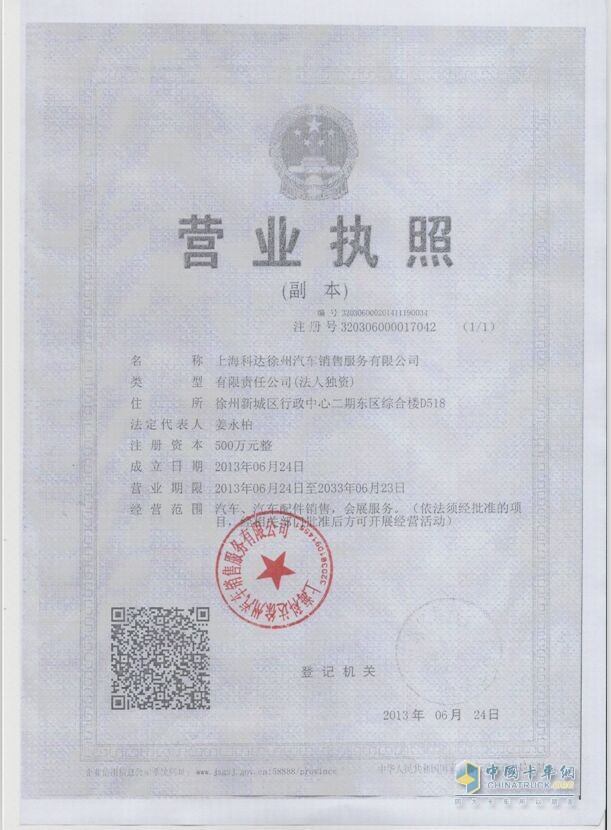 營(yíng)業(yè)執(zhí)照