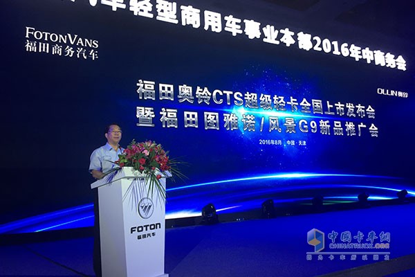 福田汽車集團(tuán)副總裁、輕型商用車事業(yè)本部本部長(zhǎng)趙健民