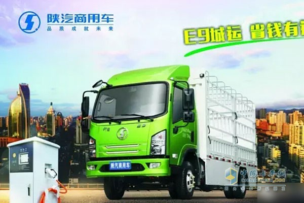 陜汽商用車(chē)