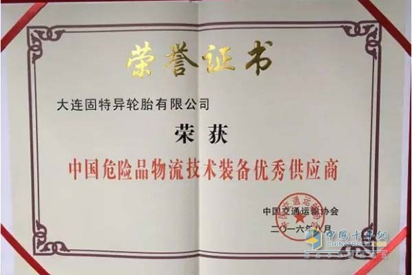 榮譽(yù)證書(shū)