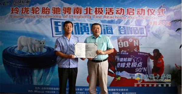 王鋒董事長(zhǎng)授予鞠航先生玲瓏輪胎極地大使聘書(shū)
