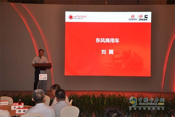 東風(fēng)商用車行業(yè)客戶開發(fā)部部長(zhǎng)劉翼