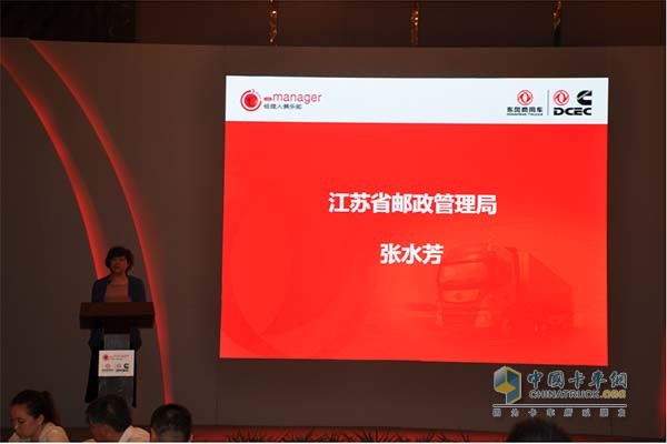 江蘇省郵政管理局局長(zhǎng)張水芳