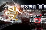 10年200億 斯堪尼亞“硬氣先生”S730  Say Hello！