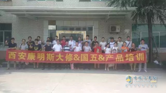 西安康明斯活動合影