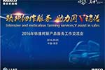 南京依維柯：精細(xì)服務(wù)助力國V銷售