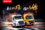 卡賽風(fēng)暴席卷廣東 乘龍H7、 T7直指冠軍