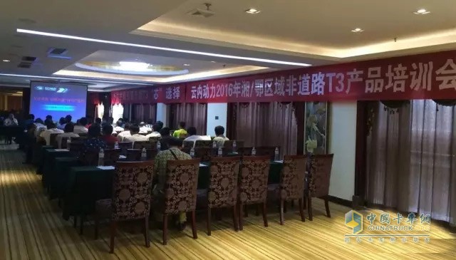 云內動力湘鄂區(qū)域非道路三階段產品服務交流會